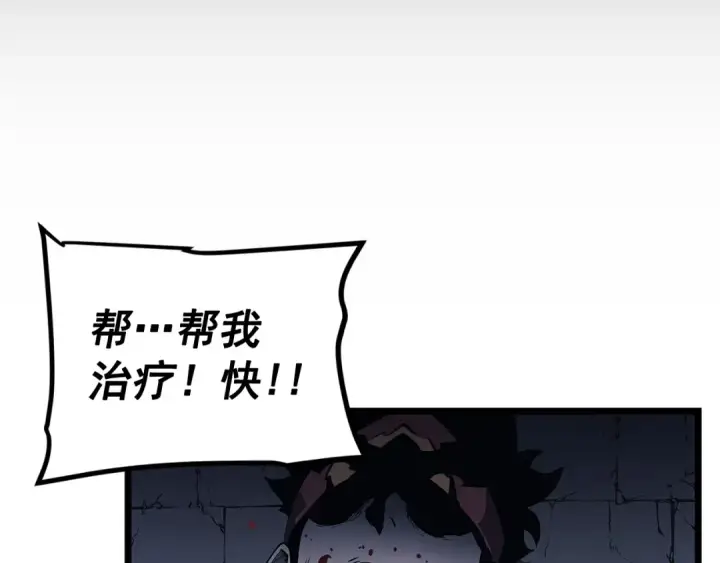 漫画《我独自升级》第129话 视角第55张图