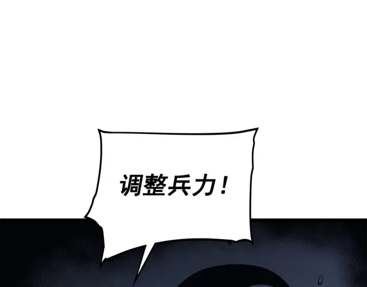 漫画《我独自升级》第129话 视角第57张图