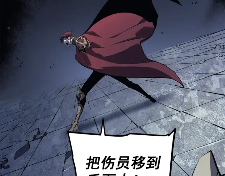 漫画《我独自升级》第129话 视角第58张图