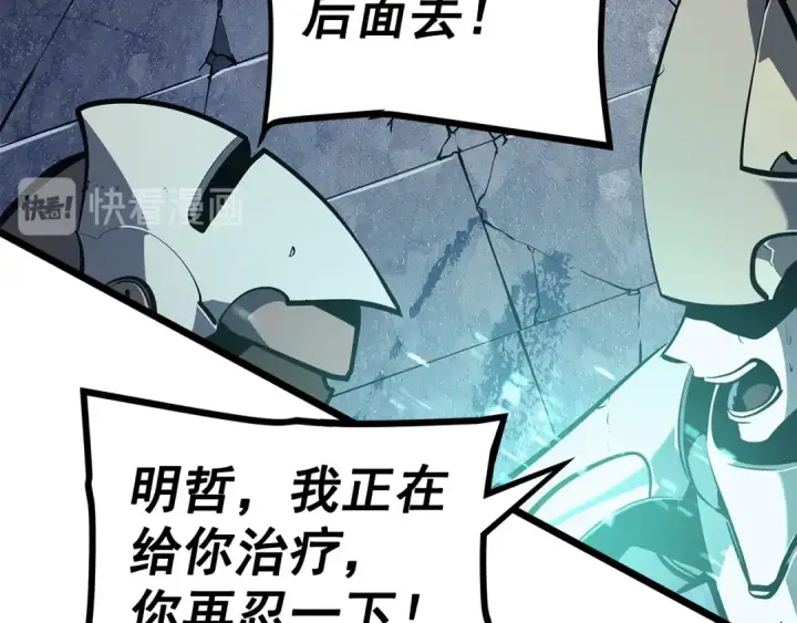 漫画《我独自升级》第129话 视角第59张图