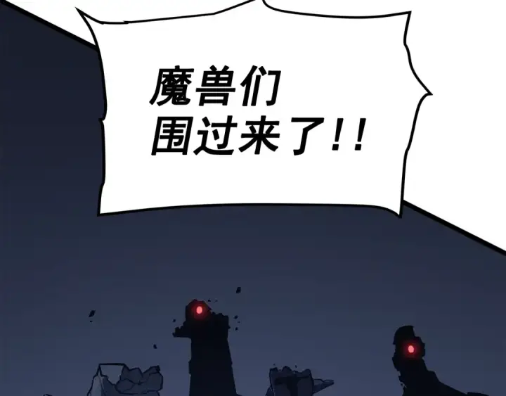 漫画《我独自升级》第129话 视角第61张图