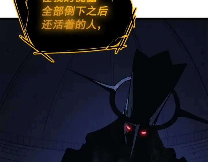 漫画《我独自升级》第129话 视角第66张图
