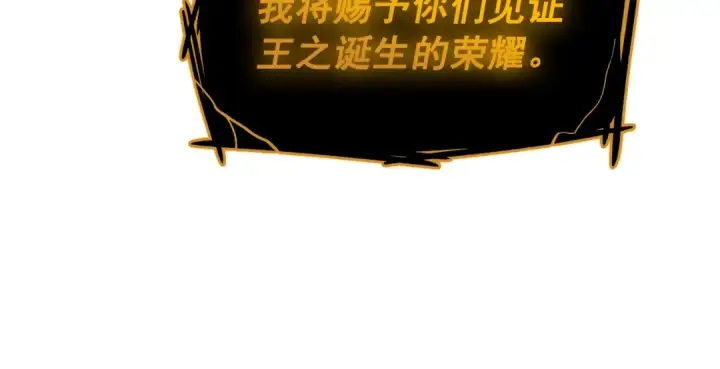 漫画《我独自升级》第129话 视角第70张图