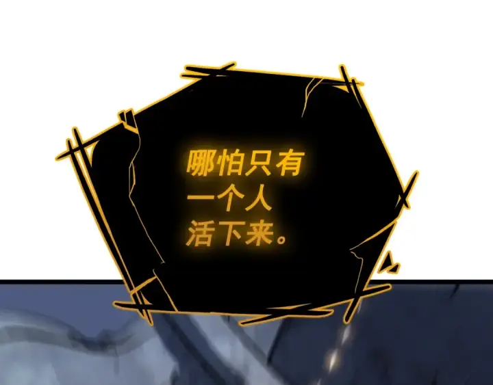 漫画《我独自升级》第129话 视角第71张图