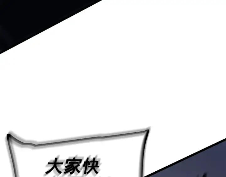 漫画《我独自升级》第129话 视角第74张图