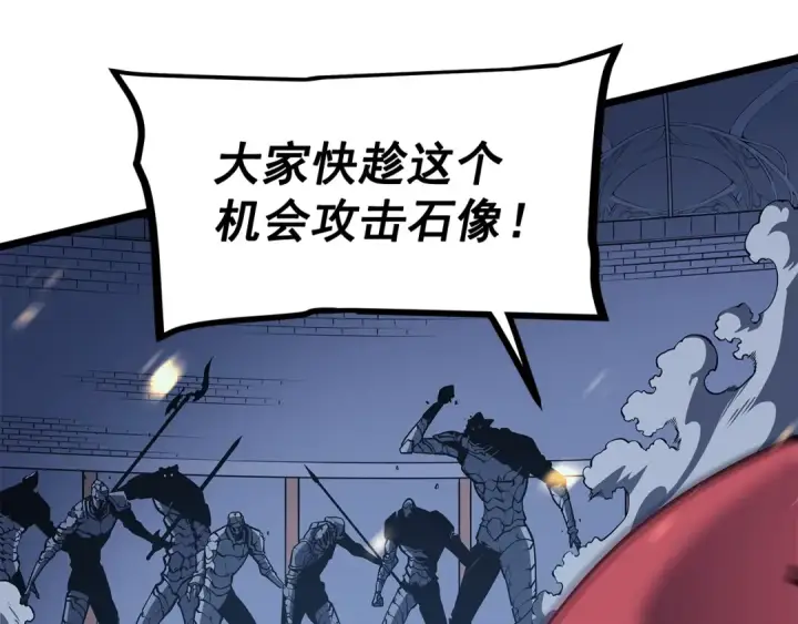 漫画《我独自升级》第129话 视角第98张图