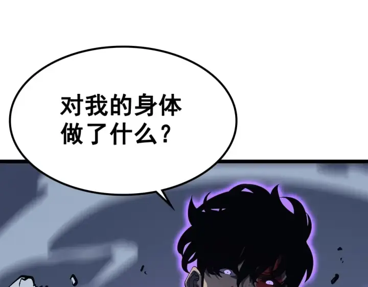 漫画《我独自升级》第130话 黑色心脏第107张图