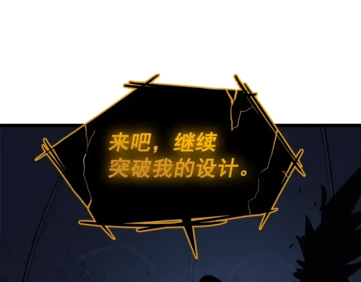 漫画《我独自升级》第130话 黑色心脏第11张图