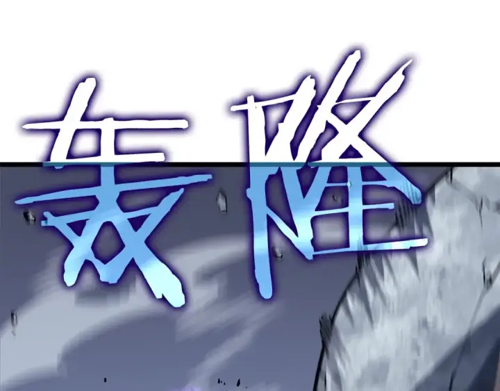 漫画《我独自升级》第130话 黑色心脏第121张图