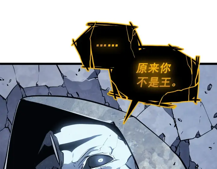 漫画《我独自升级》第130话 黑色心脏第125张图