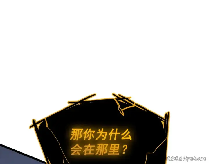 漫画《我独自升级》第130话 黑色心脏第128张图