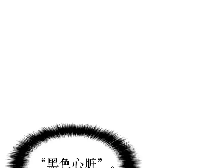 漫画《我独自升级》第130话 黑色心脏第132张图