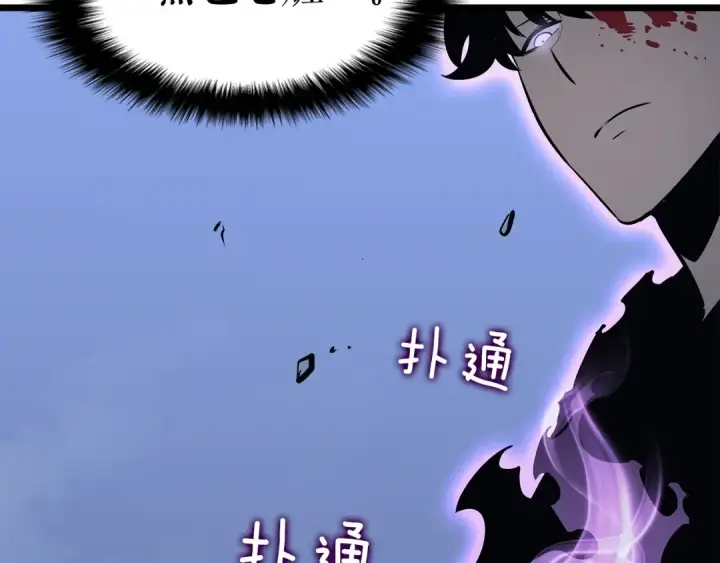 漫画《我独自升级》第130话 黑色心脏第133张图
