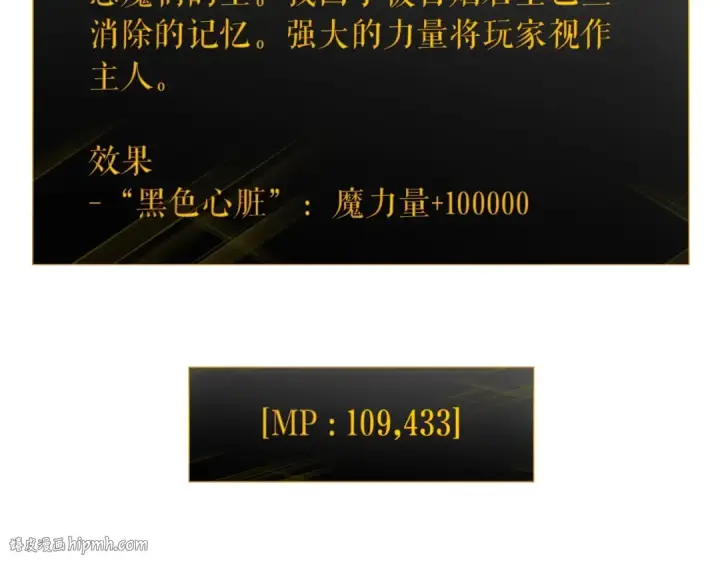 漫画《我独自升级》第130话 黑色心脏第136张图