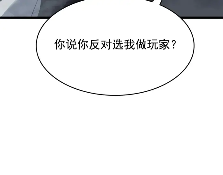 漫画《我独自升级》第130话 黑色心脏第145张图