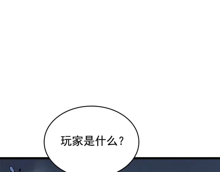 漫画《我独自升级》第130话 黑色心脏第146张图