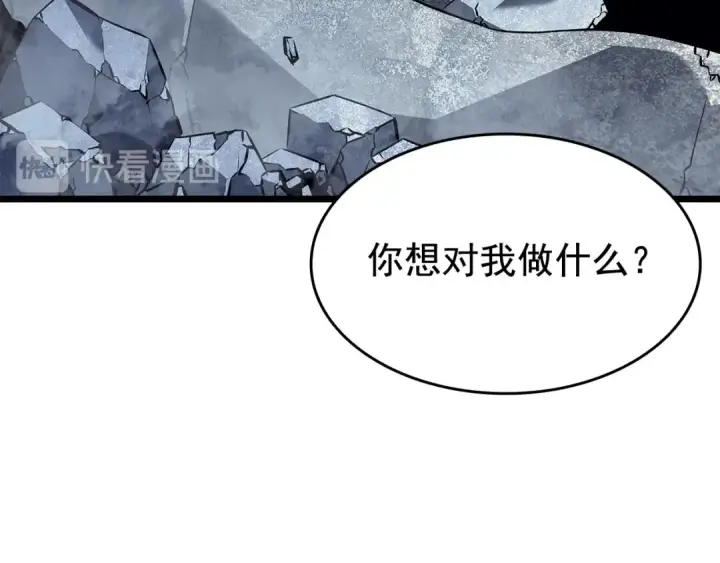 漫画《我独自升级》第130话 黑色心脏第148张图