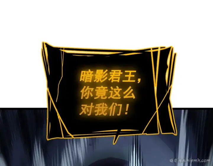 漫画《我独自升级》第130话 黑色心脏第152张图