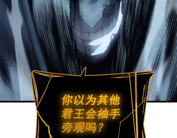 漫画《我独自升级》第130话 黑色心脏第154张图
