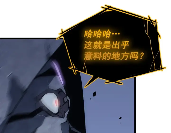 漫画《我独自升级》第130话 黑色心脏第164张图