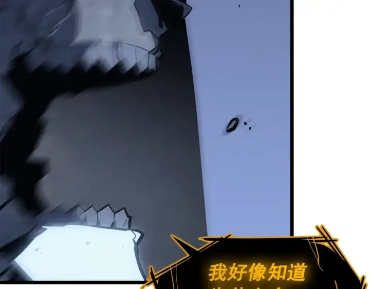 漫画《我独自升级》第130话 黑色心脏第165张图