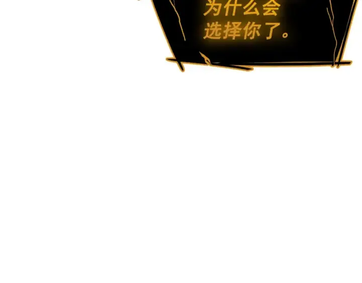 漫画《我独自升级》第130话 黑色心脏第166张图