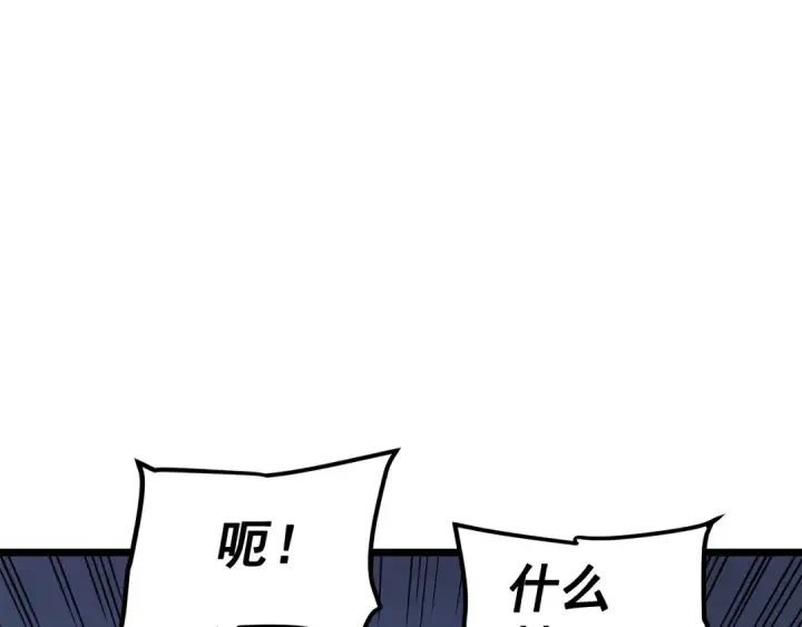 漫画《我独自升级》第130话 黑色心脏第167张图
