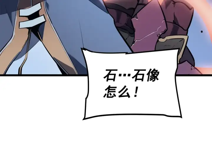 漫画《我独自升级》第130话 黑色心脏第169张图