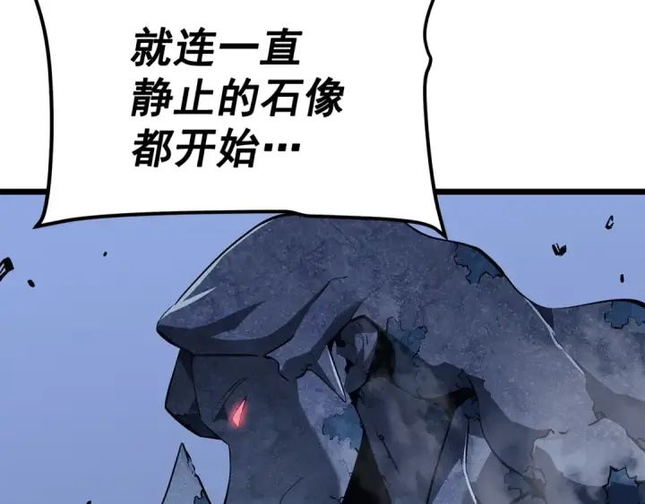 漫画《我独自升级》第130话 黑色心脏第171张图