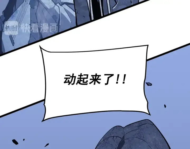 漫画《我独自升级》第130话 黑色心脏第173张图