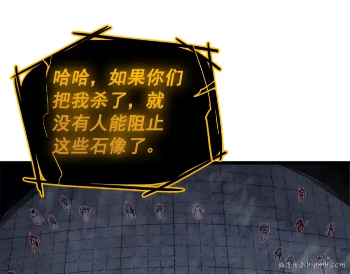 漫画《我独自升级》第130话 黑色心脏第176张图