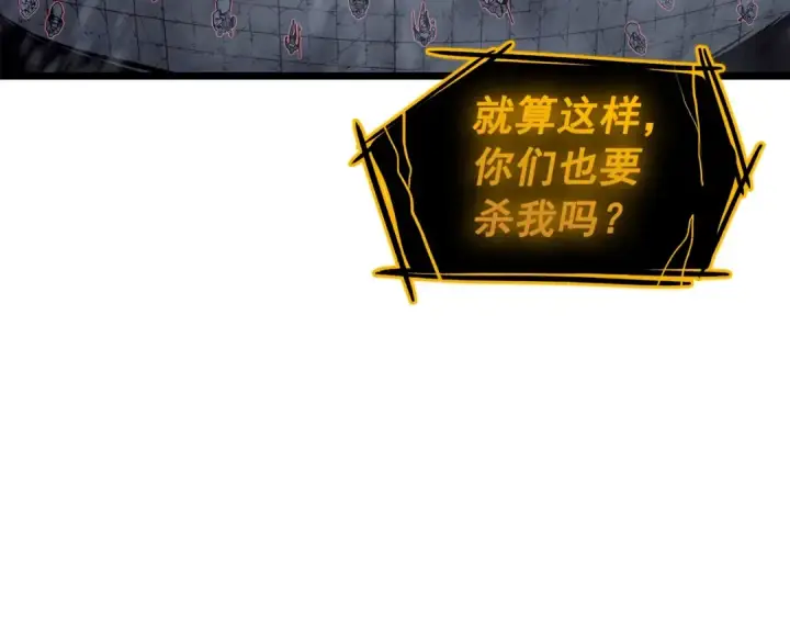 漫画《我独自升级》第130话 黑色心脏第179张图