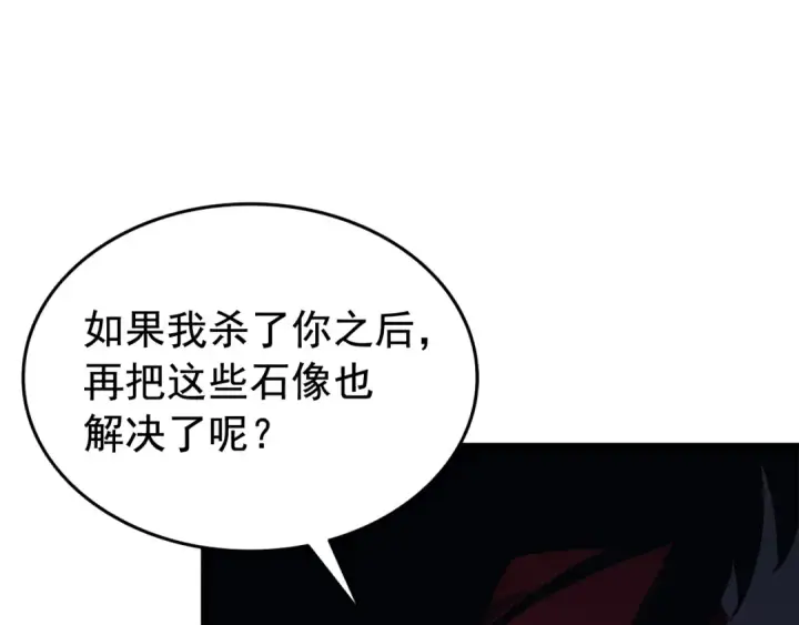 漫画《我独自升级》第130话 黑色心脏第180张图