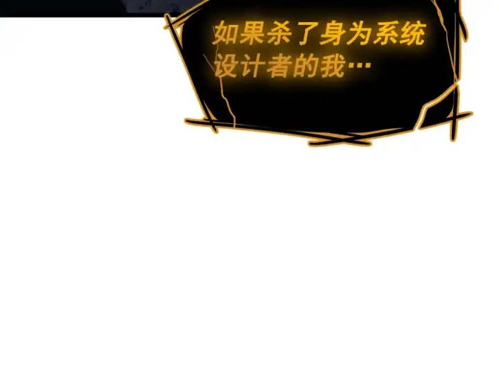 漫画《我独自升级》第130话 黑色心脏第185张图