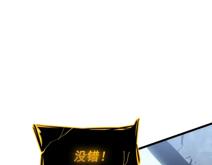 漫画《我独自升级》第130话 黑色心脏第19张图