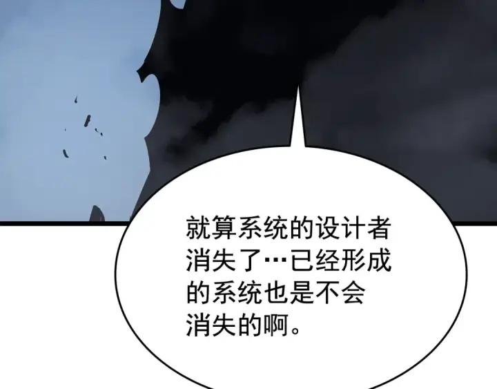漫画《我独自升级》第130话 黑色心脏第191张图