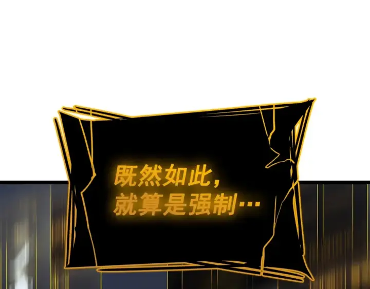 漫画《我独自升级》第130话 黑色心脏第196张图