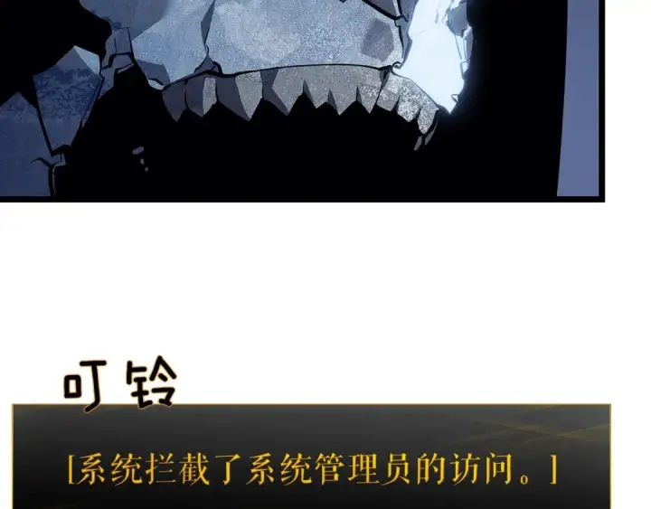 漫画《我独自升级》第130话 黑色心脏第202张图