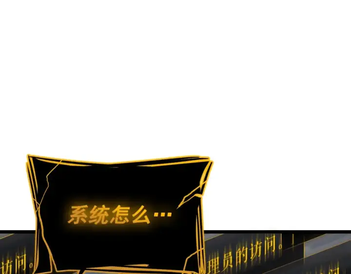 漫画《我独自升级》第130话 黑色心脏第204张图