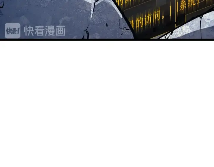 漫画《我独自升级》第130话 黑色心脏第206张图