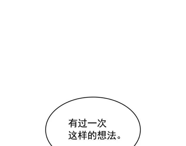 漫画《我独自升级》第130话 黑色心脏第210张图