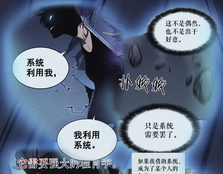 漫画《我独自升级》第130话 黑色心脏第214张图