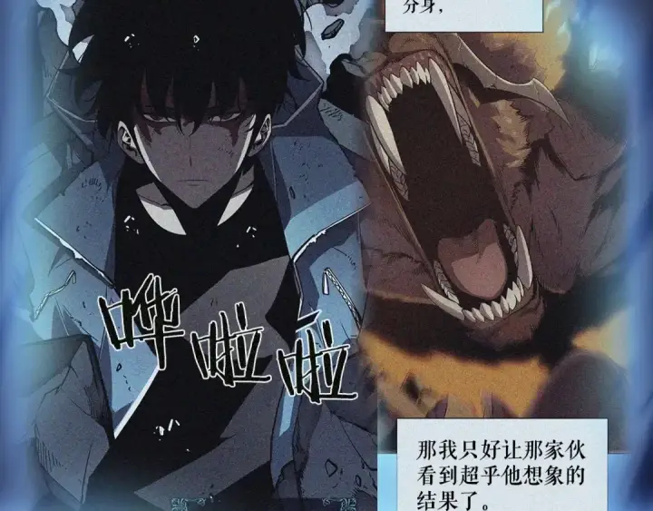 漫画《我独自升级》第130话 黑色心脏第215张图