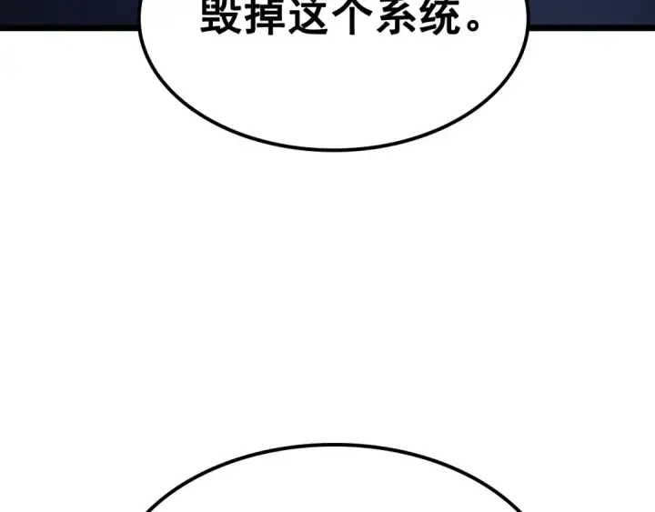 漫画《我独自升级》第130话 黑色心脏第218张图