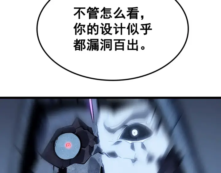 漫画《我独自升级》第130话 黑色心脏第219张图