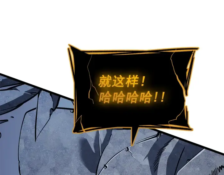 漫画《我独自升级》第130话 黑色心脏第22张图