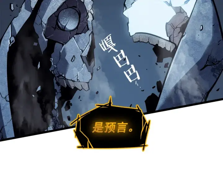 漫画《我独自升级》第130话 黑色心脏第228张图