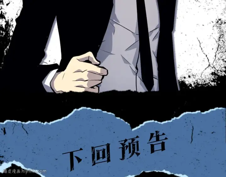漫画《我独自升级》第130话 黑色心脏第240张图