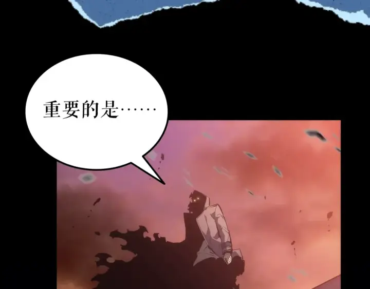 漫画《我独自升级》第130话 黑色心脏第241张图