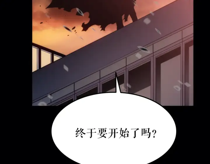 漫画《我独自升级》第130话 黑色心脏第242张图